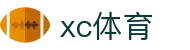 XCSport- XC体育因您更精彩